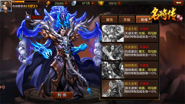 诸葛亮领衔，《超神名将传》四大红将来袭 司马懿 左慈 司马 周瑜 三国 绝技 超神 名将 诸葛 诸葛亮 新闻资讯  第2张