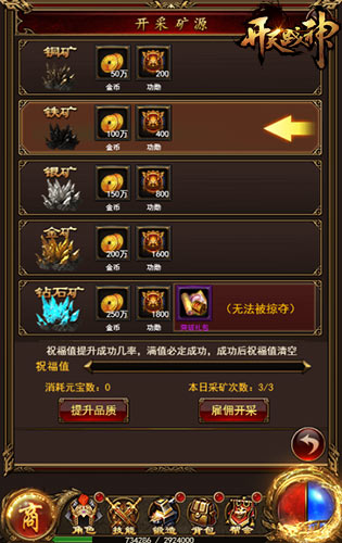 《开天战神》挖矿玩法曝光 曝光 挖矿 银矿 掠夺 强者 副本 功勋 金币 开天 战神 新闻资讯  第2张