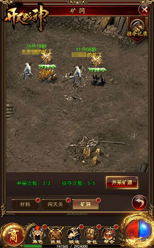 《开天战神》挖矿玩法曝光 曝光 挖矿 银矿 掠夺 强者 副本 功勋 金币 开天 战神 新闻资讯  第1张