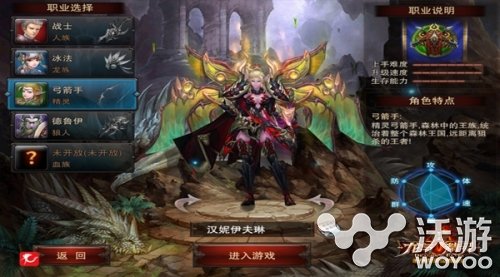 魔幻手游大作《龙与精灵》四大职业全面曝光 人族 套装 光大 龙族 弓箭 狼族 曝光 大作 魔幻 精灵 新闻资讯  第6张