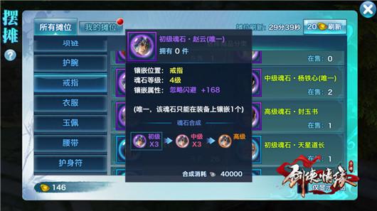 剑侠情缘手游忽略闪避赵云PK天星道长 峨眉 昆仑 天王 桃花 武当 镶嵌 逍遥 唐门 最高 剑侠情 剑侠情缘手游 戒指 剑侠情缘 名将 情缘 剑侠 门派 赵云 道长 天星 新闻资讯  第3张 剑侠情缘手游忽略闪避赵云PK天星道长 峨眉 昆仑 天王 桃花 武当 镶嵌 逍遥 唐门 最高 剑侠情 剑侠情缘手游 戒指 剑侠情缘 名将 情缘 剑侠 门派 赵云 道长 天星 新闻资讯  第3张