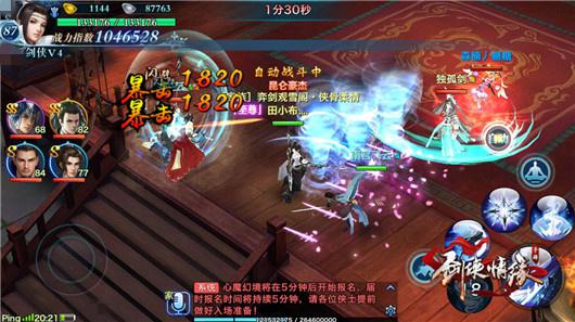 剑侠情缘手游忽略闪避赵云PK天星道长 峨眉 昆仑 天王 桃花 武当 镶嵌 逍遥 唐门 最高 剑侠情 剑侠情缘手游 戒指 剑侠情缘 名将 情缘 剑侠 门派 赵云 道长 天星 新闻资讯  第1张 剑侠情缘手游忽略闪避赵云PK天星道长 峨眉 昆仑 天王 桃花 武当 镶嵌 逍遥 唐门 最高 剑侠情 剑侠情缘手游 戒指 剑侠情缘 名将 情缘 剑侠 门派 赵云 道长 天星 新闻资讯  第1张