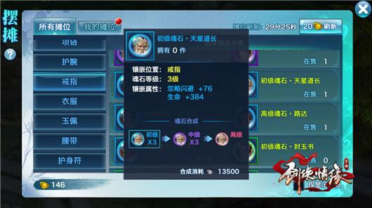 剑侠情缘手游忽略闪避赵云PK天星道长 峨眉 昆仑 天王 桃花 武当 镶嵌 逍遥 唐门 最高 剑侠情 剑侠情缘手游 戒指 剑侠情缘 名将 情缘 剑侠 门派 赵云 道长 天星 新闻资讯  第2张 剑侠情缘手游忽略闪避赵云PK天星道长 峨眉 昆仑 天王 桃花 武当 镶嵌 逍遥 唐门 最高 剑侠情 剑侠情缘手游 戒指 剑侠情缘 名将 情缘 剑侠 门派 赵云 道长 天星 新闻资讯  第2张