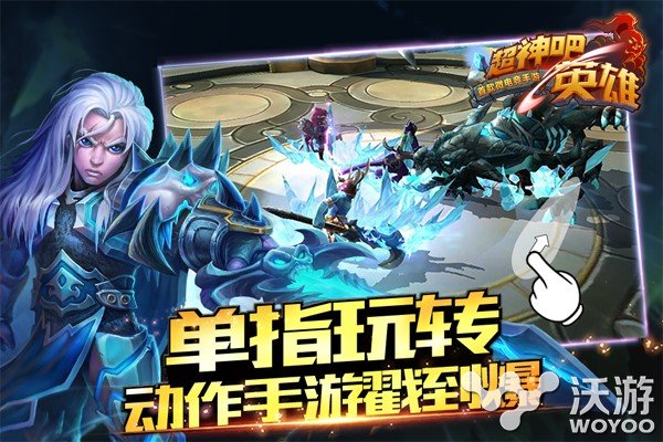 xiao8制作SKY代言《超神吧英雄》现已上架iOS 刀塔 flas 手机游戏 player 策略 竞技 play 代言 超神 电竞 新闻资讯  第3张