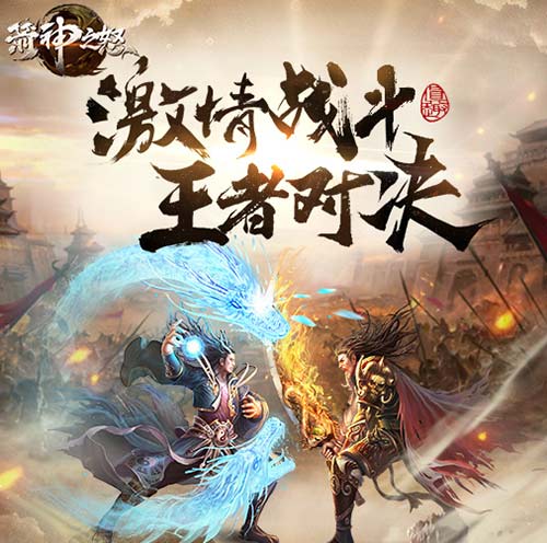 魔幻手游巨制 《箭神之怒》10月26日首发 竞技 10月26 攻城 魔族 女神 大陆 勇者 箭神 神之 魔幻 新闻资讯  第4张