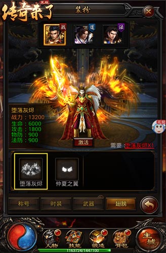 狂野随性《传奇来了》个性装扮系统爆料  新闻资讯  第5张