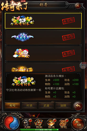 狂野随性《传奇来了》个性装扮系统爆料  新闻资讯  第2张