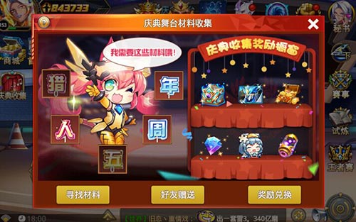 攻城称王《勇士觉醒》神秘狂欢庆典来袭 神威 少女 公会 欢庆 神秘 冒险者 冒险 觉醒 狂欢 庆典 新闻资讯  第1张