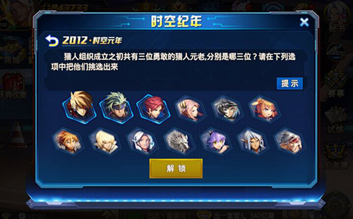 攻城称王《勇士觉醒》神秘狂欢庆典来袭 神威 少女 公会 欢庆 神秘 冒险者 冒险 觉醒 狂欢 庆典 新闻资讯  第2张