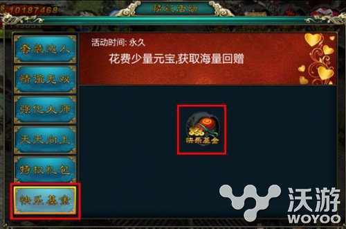 新福利上线《倚天》玩转基金系统 股票 大热 宝石 4级 4c 游戏吧 34c 福利 元宝 倚天 新闻资讯  第2张