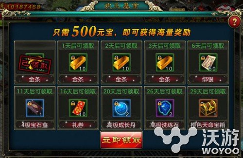 新福利上线《倚天》玩转基金系统 股票 大热 宝石 4级 4c 游戏吧 34c 福利 元宝 倚天 新闻资讯  第3张