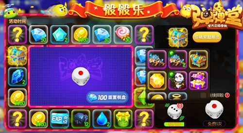 骰骰乐，变富翁 《弹弹堂手游》全新玩法来送礼 全民 单车 遥控 爆燃 富翁 明日 弹弹堂手游 弹弹堂 弹弹 骰子 新闻资讯  第1张