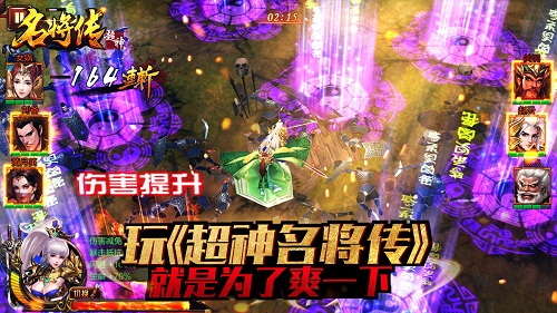 激情开战！《超神名将传》带你梦回三国 激情 吕布 梦回 梦回三国 孙策 关羽 绝技 超神 名将 三国 新闻资讯  第3张