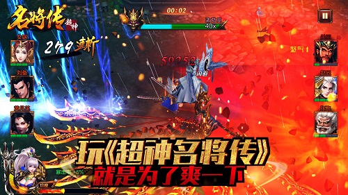 激情开战！《超神名将传》带你梦回三国 激情 吕布 梦回 梦回三国 孙策 关羽 绝技 超神 名将 三国 新闻资讯  第4张