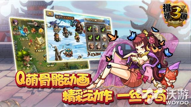史上最全三国武将陪玩《推推三国》即将开测 登场 登顶 动作 封测 国战 陪玩 助手 三国武将 推推 三国 新闻资讯  第2张