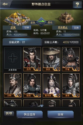 《三国群英传 霸王之业》野外据点新玩法首曝 攻占 群英 霸王 霸王之业 群英传 中立 三国群英 三国群英传 三国 野外 新闻资讯  第3张