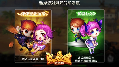 FAQ观察站：《弹弹堂手游》第二战区知多少 那种 青龙 新建 福利 互通 弹弹堂手游 弹弹堂 弹弹 二战 战区 新闻资讯  第2张