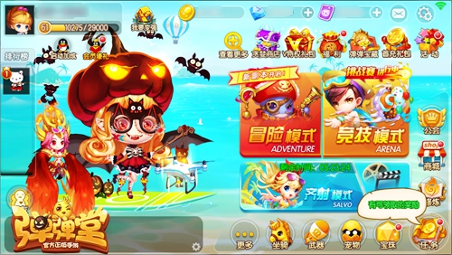 感恩半年庆《弹弹堂手游》第二战区首秀今日开播 电竞 企鹅 新的开始 企鹅电竞 主播 弹弹堂手游 弹弹堂 弹弹 二战 战区 新闻资讯  第2张