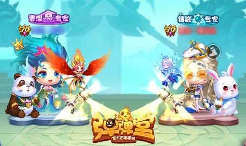 骑乐无穷 《弹弹堂手游》惊曝坐骑玩法明日上线 万圣节 骑行 无穷 万圣 日上 明日 弹弹堂手游 弹弹堂 弹弹 坐骑 新闻资讯  第3张