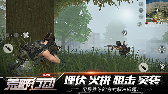 类似绝地求生的吃鸡手游有哪些？最好玩的吃鸡手游两款推荐 使命 射击 三人 腾讯 行动 荒野行动 荒野 题材 网易 吃鸡手游 新闻资讯  第2张