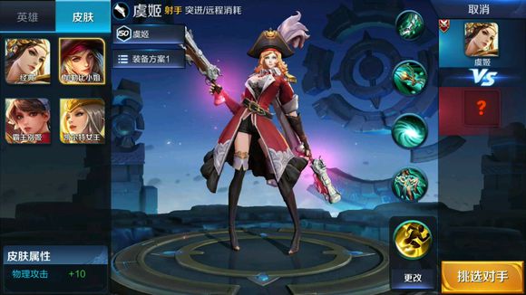 因暴露还是抄袭？浅谈王者荣耀虞姬加勒比小姐重做原因 谨慎 女英雄 成年 海报 女枪 浅谈 王者荣耀虞姬 王者荣耀 加勒比 虞姬 新闻资讯  第1张