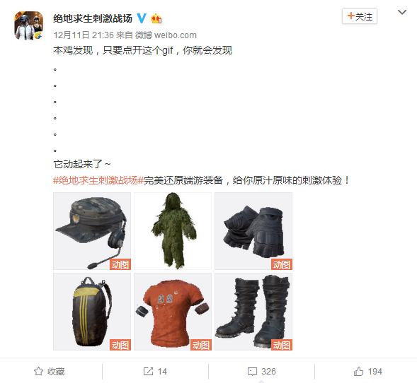 《绝地求生：刺激战场》装备图公布 吃鸡手游完美还原Steam！ steam 蓝洞 明明 鼠标 同款 小游 吃鸡手游 刺激战场 激战 还原 新闻资讯  第1张