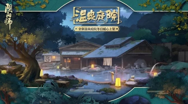 阴阳师温泉庭院皮肤上架时间揭晓 暖池青苑碎片收集方法介绍 悬赏 呀呀 觉醒 童子 小伙伴 茨木童子 揭晓 茨木 阴阳师 收集 新闻资讯  第2张