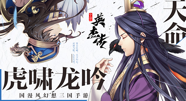 12月27日《全民英杰传》傲世公测 《妖怪名单》联动活动强势登场 动漫 公测 联动 全民 英杰 英杰传 2月27 登场 妖怪名单 妖怪 新闻资讯  第1张