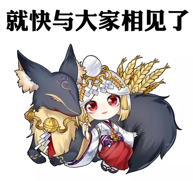 阴阳师年末福利稻荷结缘来袭 SSR式神御馔津降临庭院 大人 达摩 像框 晴明 缘来 年末 福利 阴阳师 御馔津 结缘 新闻资讯  第2张
