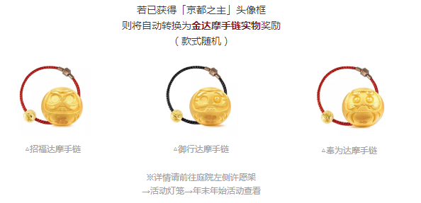 阴阳师年末福利稻荷结缘来袭 SSR式神御馔津降临庭院 大人 达摩 像框 晴明 缘来 年末 福利 阴阳师 御馔津 结缘 新闻资讯  第4张