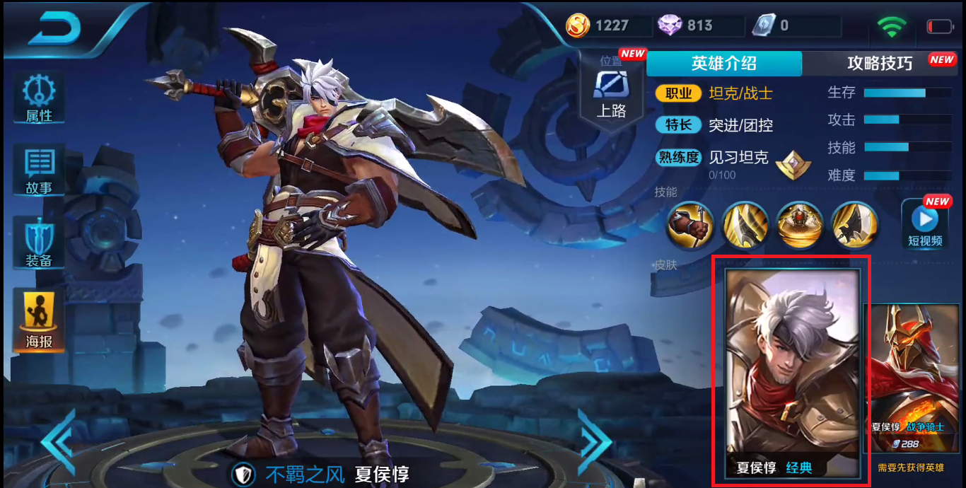 王者荣耀夏侯惇新模型海报上线体验服 网友：丑哭了整容失败！ r2 rat solid uedit edit uper ueditor ddd strat 整容 新闻资讯  第4张