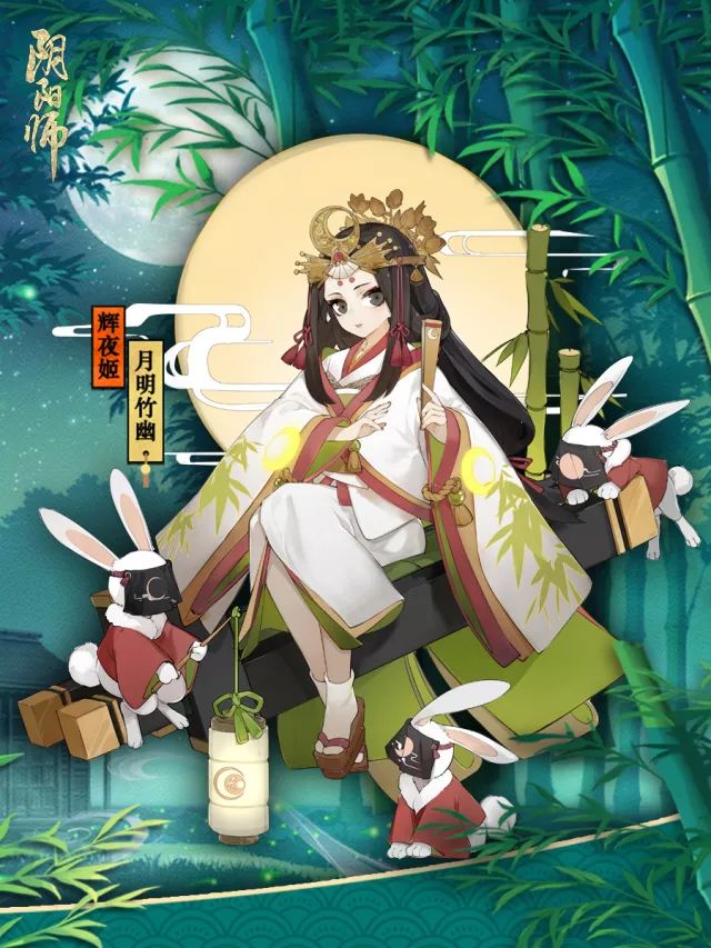 阴阳师辉夜姬新皮肤月明竹幽降临 12月27日更新维护后上架 ease jpeg ps peg tease nie 阴阳师辉夜姬 2月27 阴阳师 辉夜姬 新闻资讯  第2张