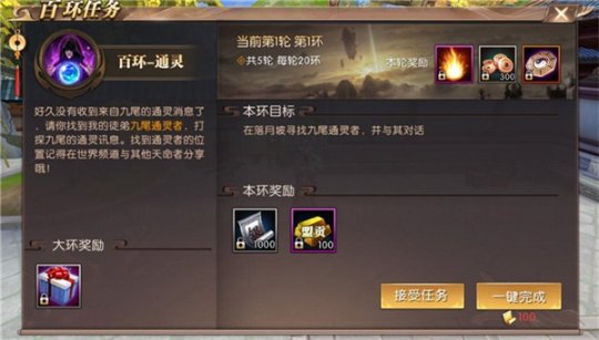 《轩辕传奇手游》岁末新版本今日来袭 新职业新御灵火爆登场 血盟 登场 天命 坐骑 新职业 轩辕传奇 传奇 传奇手游 轩辕传奇手游 轩辕 新闻资讯  第3张