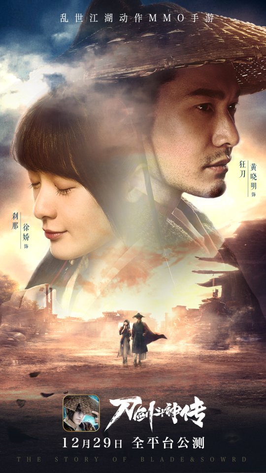 12月29日《刀剑斗神传》正式公测 全平台预下载现已开放 无法者 领域 漫画 刹那 乱世 公测 江湖 斗神 刀剑 刀剑斗神传 新闻资讯  第1张