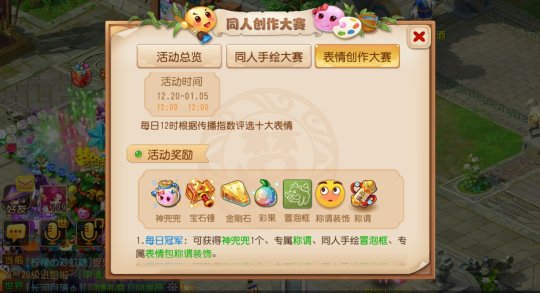 《梦幻西游》手游同人创作大赛火爆进行中 全名表情包活动等你参与 12月20 手绘 全名 称谓 表情包 同人 梦幻 西游 表情 新闻资讯  第3张