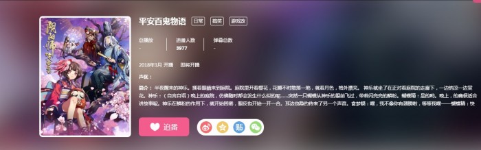 2018年3月《阴阳师》手游泡面番B站开播 或为《平安百鬼物语》 阴阳师手游 二次元 国产 改编 次元 动漫 物语 百鬼 鬼物语 阴阳师 新闻资讯  第3张