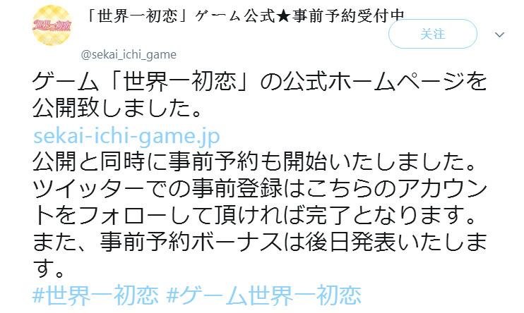 《世界第一初恋》手游怎么预约？官网事前预约链接分享 礼包 情报 声优 推特 无眠 业界 一等 福利 世界第一 世界第一初恋 新闻资讯  第2张