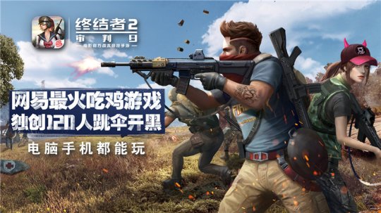 1月3日《终结者2：审判日》新版本内容抢先看 兔女郎套装优雅登场 射击 套装 登场 时装 终结者 审判日 终结者2 终结 女郎 兔女郎 新闻资讯  第1张