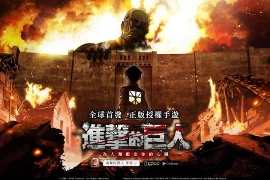 《进击的巨人》正版手游即将来袭！日方授权、腾讯光子工作打造 一百 利亚 人类 正版 光子 腾讯 进击的 进击 进击的巨人 巨人 新闻资讯  第1张