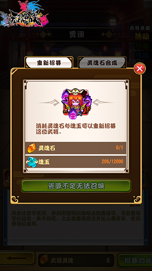 和风国战挂机手游来袭！《无限合战》流派由你定义！ 战国 三国 登场 军团 组建 招募 名将 挂机 和风 国战 新闻资讯  第3张