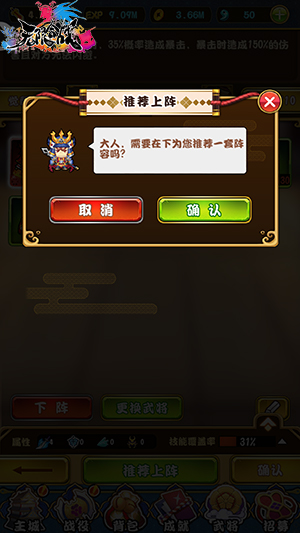 和风国战挂机手游来袭！《无限合战》流派由你定义！ 战国 三国 登场 军团 组建 招募 名将 挂机 和风 国战 新闻资讯  第5张