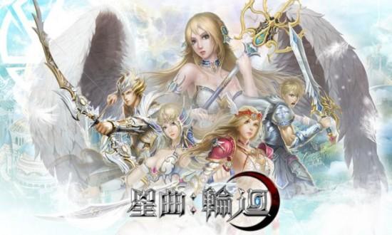 1月上旬《星曲：轮回》手游将正式登陆台湾 异世界奇幻风情等你领略 魔幻 守护 圣灵 封印 大陆 黑暗 人族 异世界 奇幻 轮回 新闻资讯  第1张