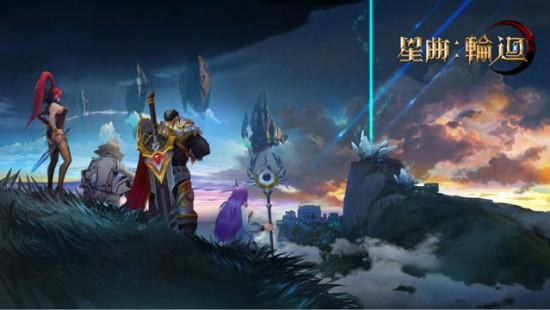 1月上旬《星曲：轮回》手游将正式登陆台湾 异世界奇幻风情等你领略 魔幻 守护 圣灵 封印 大陆 黑暗 人族 异世界 奇幻 轮回 新闻资讯  第4张