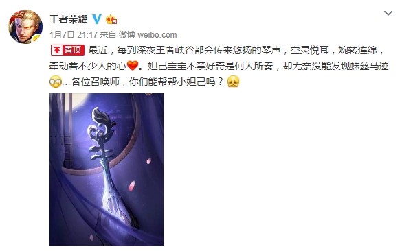 《王者荣耀》新英雄概念图曝光 网友：这次肯定是杨玉环 改变 猜测 爆料 王者峡谷 琳琅 曝光 概念图 王者荣耀 新英雄 杨玉环 新闻资讯  第1张