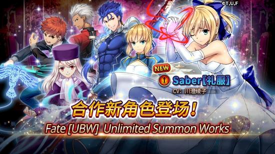 《神域召唤》Fate联动第三阶段开启 Saber礼服登场 night limit imi 日系 stay 联动 神域召唤 神域 登场 abe 新闻资讯  第1张