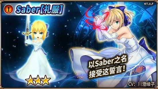 《神域召唤》Fate联动第三阶段开启 Saber礼服登场 night limit imi 日系 stay 联动 神域召唤 神域 登场 abe 新闻资讯  第2张