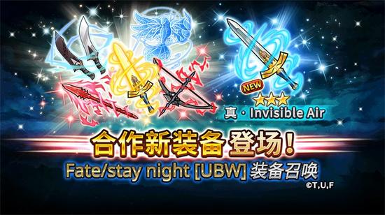《神域召唤》Fate联动第三阶段开启 Saber礼服登场 night limit imi 日系 stay 联动 神域召唤 神域 登场 abe 新闻资讯  第3张