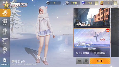 1月25日荒野行动樱花主题大厅浪漫来袭 冬雪之森登录即送 元素 网易 狂欢 氪金 冬雪 荒野行动 荒野 行动 樱花 主题 新闻资讯  第2张