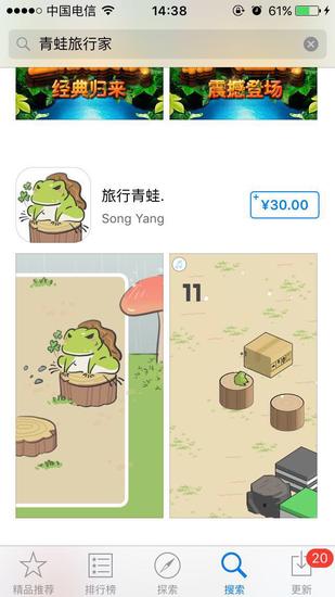 国产山寨版《旅行青蛙》手游悄然上线 网友：跳一跳+呱儿子！ 中文 汉化版 漏洞 关键词 国产 悄然 汉化 跳一跳 旅行青蛙 青蛙 新闻资讯  第1张