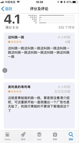 国产山寨版《旅行青蛙》手游悄然上线 网友：跳一跳+呱儿子！ 中文 汉化版 漏洞 关键词 国产 悄然 汉化 跳一跳 旅行青蛙 青蛙 新闻资讯  第3张